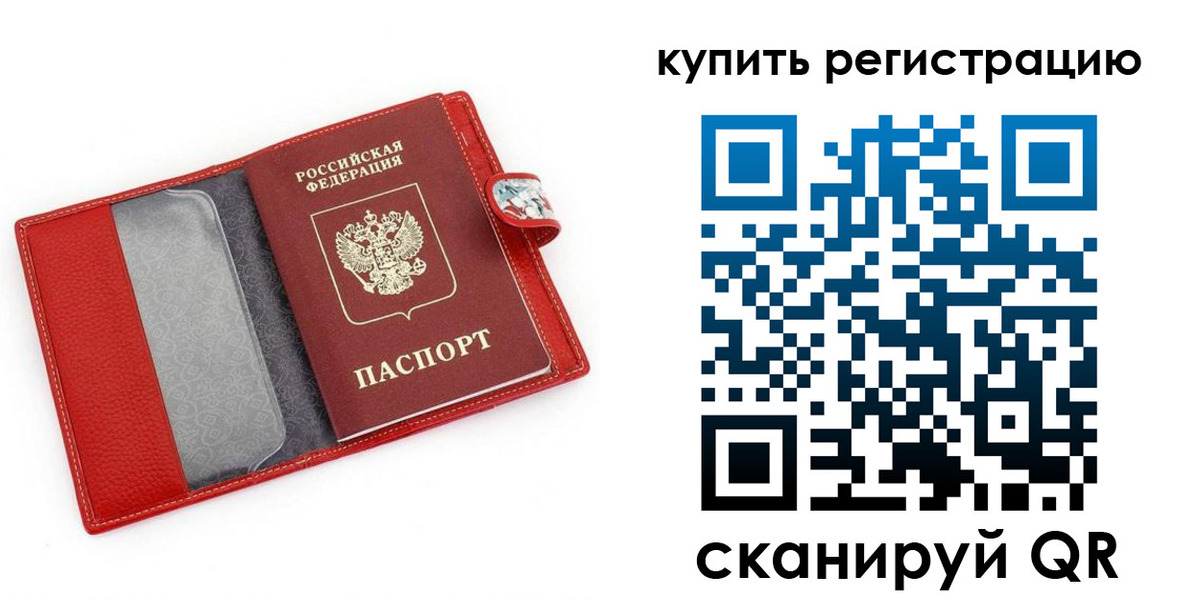 временная регистрация 2025 в Тыве