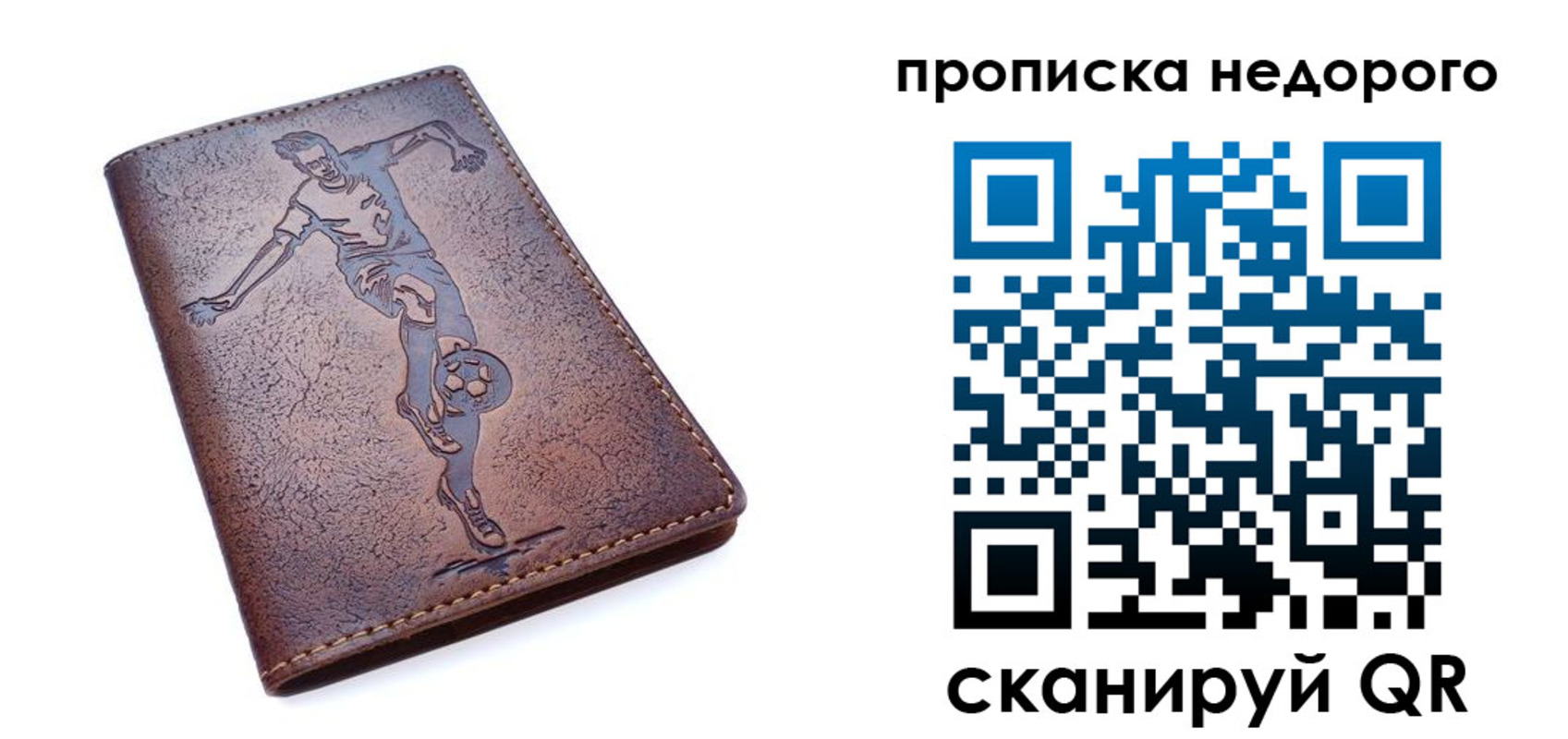 прописка в квартире в Тыве