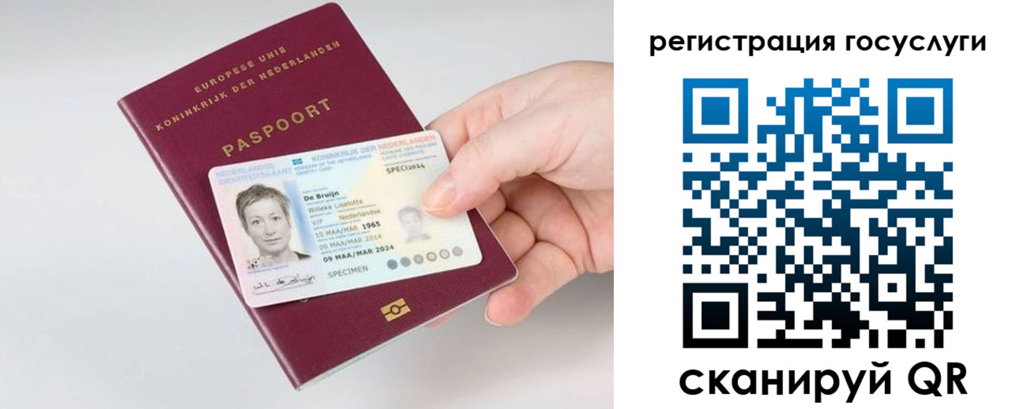 регистрация для дет. сада в Тыве