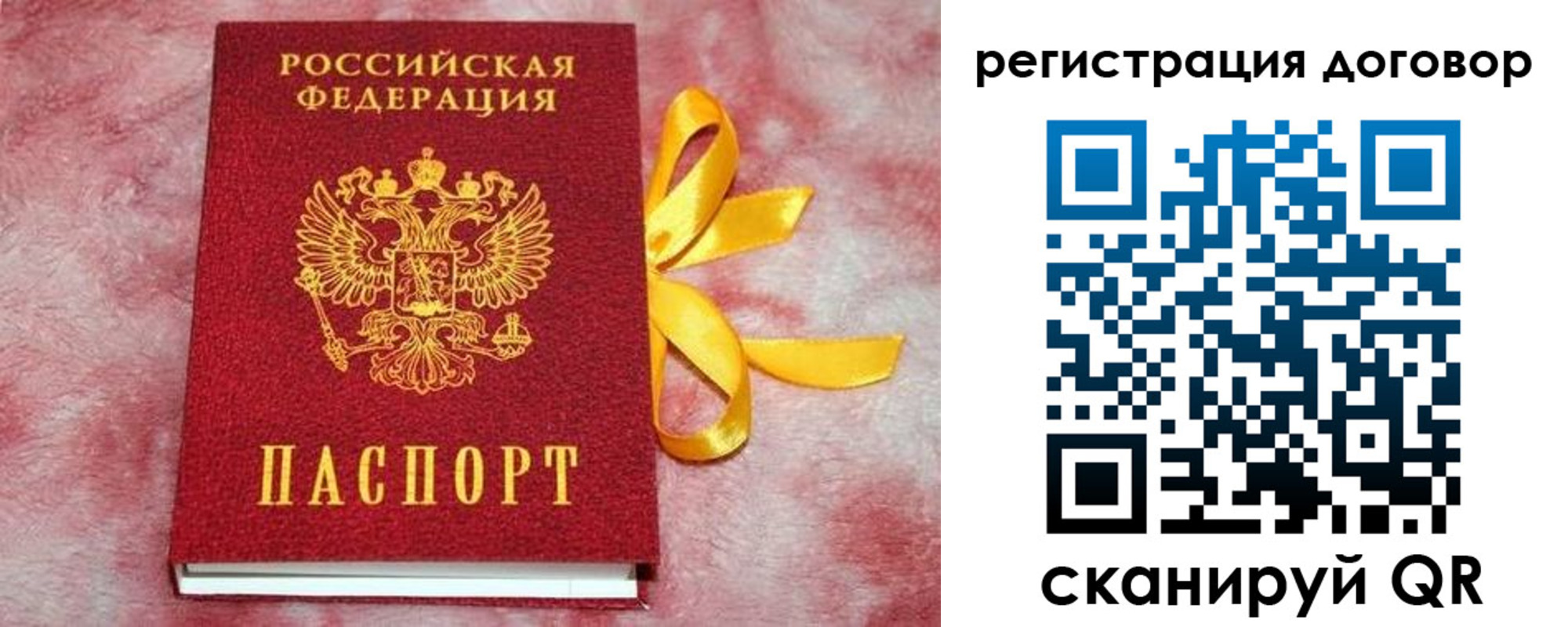 регистрация в Тыве