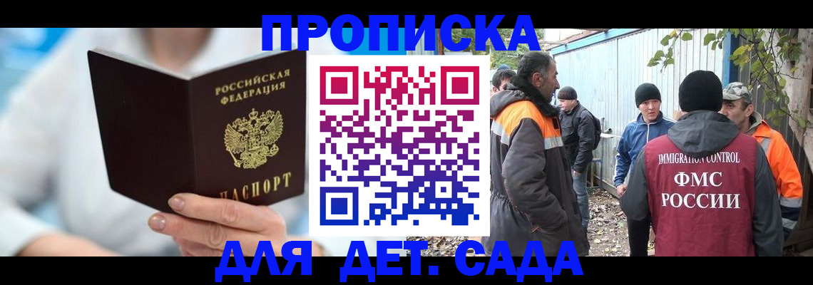 регистрация в Тыве