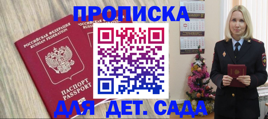 временная регистрация законно в Тыве