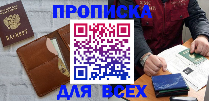 найти адрес прописки в Тыве