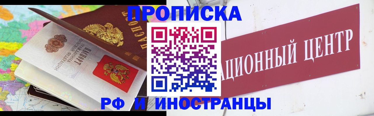 пропишу в квартире в Тыве