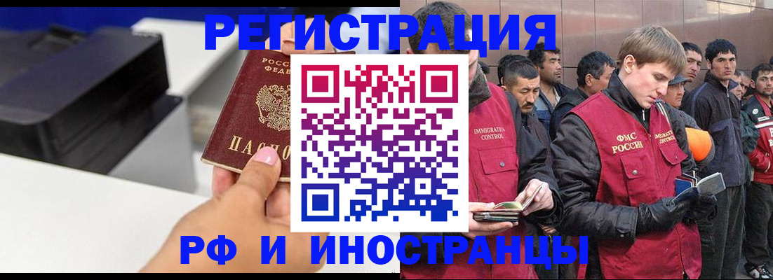 временная регистрация надежно в Тыве