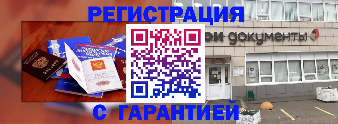 временная регистрация для школы в Тыве